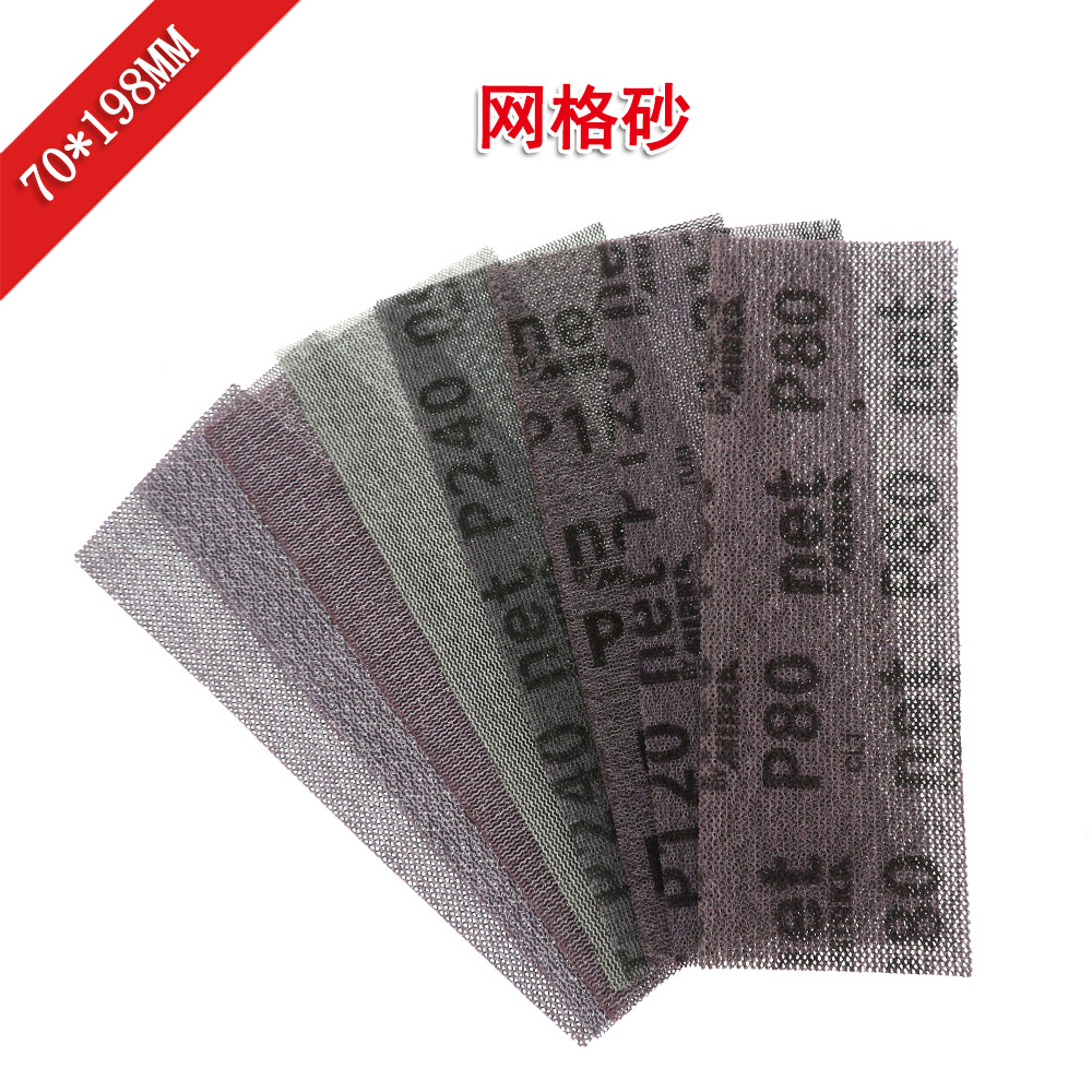 Mirka芬兰磨卡方形网砂70*198mm网格砂纸吸尘砂纸手推板植绒砂纸