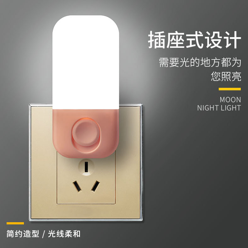 柯丽雅私模创意新奇特插电开关LED节能小夜灯走廊卧室智能照明灯