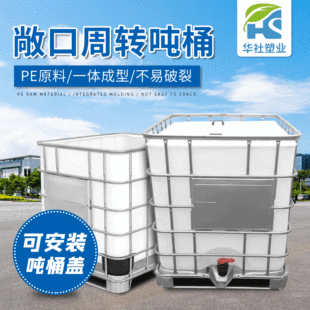 ȫ�´󳨿�ibc��Ͱ���bͰ��ˮͰ����1000L500��1000kg���λ���Ͱ