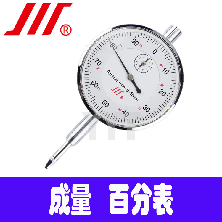 成量百分表大小表盘六钻防震标准级0级 指针式量表 0-3 0-5 0-10