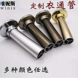 衣通管衣柜奔驰砂金电泳衣通座25mm直径圆形管晾衣杆铝合金挂衣杆