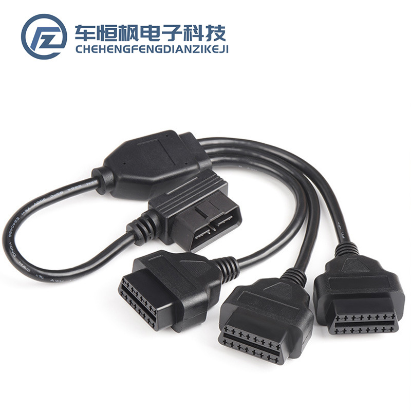 obd线 OBD2延长线 L型弯头一分三转接线 obd一拖三 0.5m
