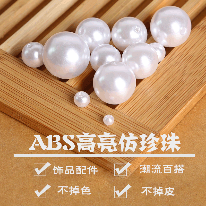 diy手工串珠子饰品配件 ABS有孔仿珍珠散珠 双孔珍珠服装辅料批发