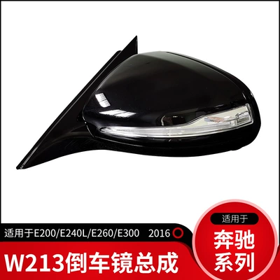 Rearview mirror/rearview mirror Use, Suitable for Export Mercedes-Benz