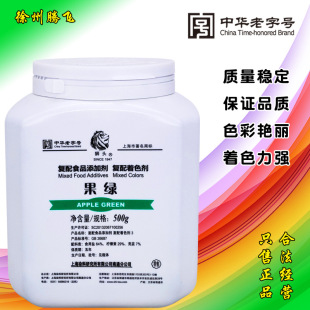 �Ϻ��{�^�ƹ��G ʳ�þGɫ�� Ⱦ���ɫʳƷ��������ɫ��Ⱦɫ��500g