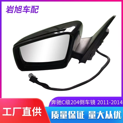 Only Applicable to Rearview mirror/rearview mirror