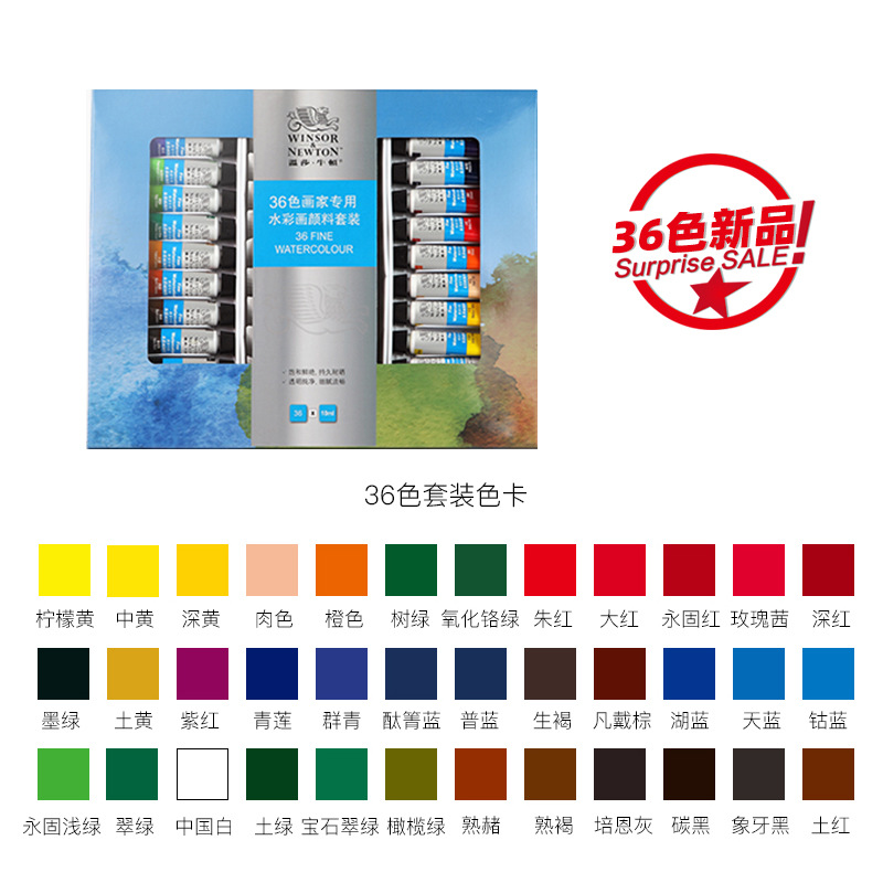 Wensha Newton painter uses 10ml watercolor pigment set with 12 colors, 24 colors, and 36 colors for 