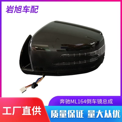 Limited to Foreign Trade Export Rearview mirror/rearview mirror