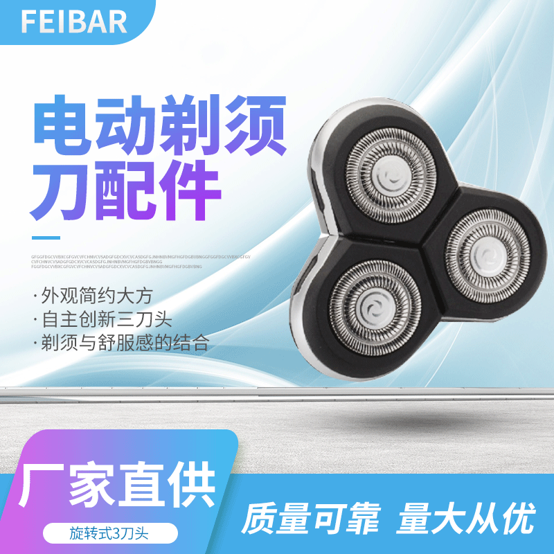 Electric Shaver three-head washing three-head accessories universal double-ring speed knife Net original genuine manufacturers