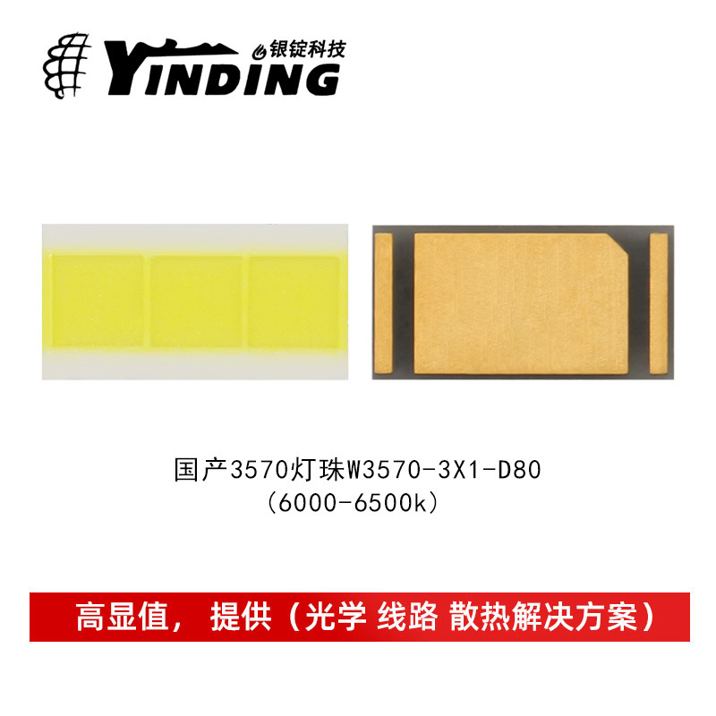 YINDING�����Ƽ�led�׹�3570����30w��������led�����Ƭʽ��Դ