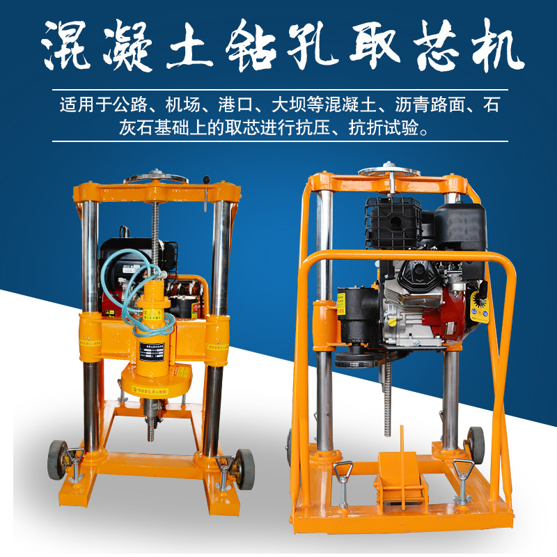 混凝土路面取芯钻机小型HZ-20全液压山地钻孔机 水泥地面勘探钻机