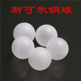 生产  pp聚丙烯塑料空心球 黑色遮阳球 100mm