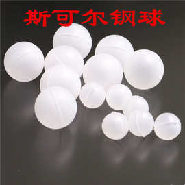 现货供应 19mm20mm25mm25.4mm28.5mm pp空心球  聚丙烯空心塑料球