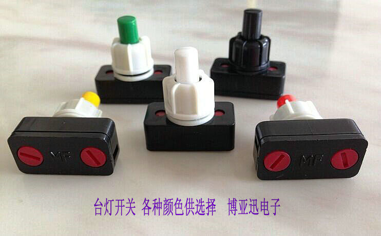 厂家直销 PBS-17A 台灯开关 按钮开关 安装尺寸10MM