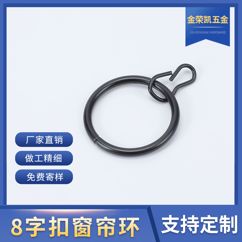 Wholesale electrophoresis black 8-shaped buckle Roman ring curtain curtain ring hardware accessories simple household activities shower curtain buckle Wholesale electrophoresis black 8-shaped buckle Roman ring curtain curtain ring hardware accessories simple household activities shower curtain buckle