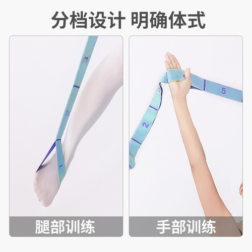 Yoga stretching band resistance band elastic band one-legged horse training device dance band hip-opening ligament stretching resistance band