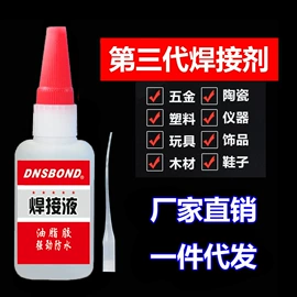 瞬间胶;厌氧胶;硬化胶