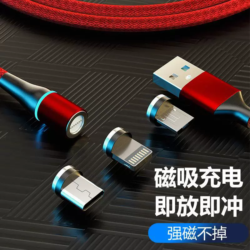 Трансграничный экспортный популярный магнитный кабель для передачи данных, вращающийся, 5 А, быстрая зарядка, специальный кабель для передачи данных «три в одном» Amazon AliExpress
