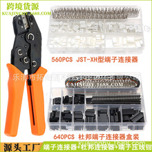 羳؛Դ 560PCS JST-XHͶ+640PCSŰB+Qb