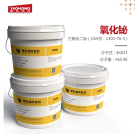 其他金属粉末;其他氧化物;铜氧化物