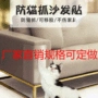 耐磨家具宠物猫保护贴