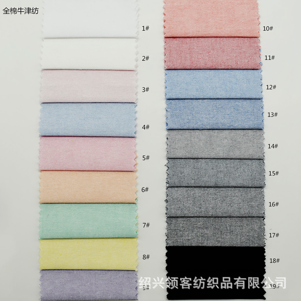 现货 全棉牛津纺染色布  平纹牛津纺男女士秋冬厚款长袖衬衫面料