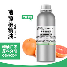 �����־�����޹�o�wGrapefruitoil�η��҃ȼҾ��ṩ���ʹaֲ����