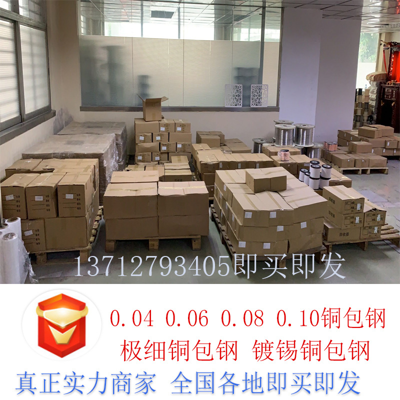 供应0.06-0.8mm镀锡铜包铜 铜包钢 无磁铜包钢 阿里老牌商家