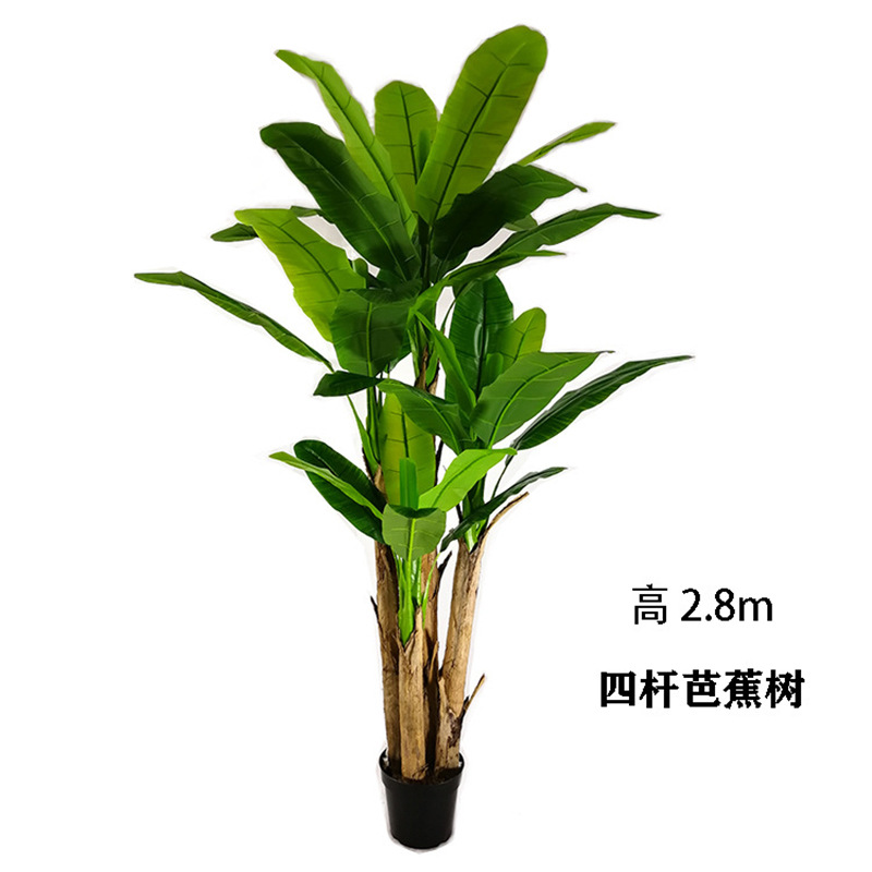 厂家直供仿真芭蕉树假香蕉大型仿真植物盆栽场景大厅酒店装饰摆件