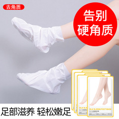 Foot Mask Cross-border Foot Mask Wholesale Foot Care Foot Mask Exfoliating Moisturizing Tender Foot Cover Foot Mask Foot Mask