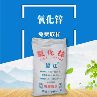 供应  间接法 氧化锌99.7%~99.5% 环保级氧化锌