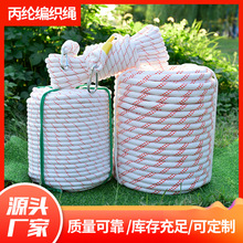 户外安全绳消防绳 高空作业绳 钢丝芯尼龙绳救援绳保险绳