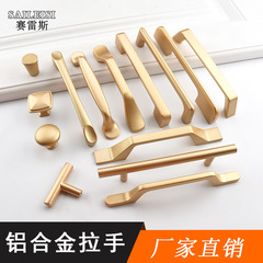 Golden handle cabinet wardrobe aluminum alloy handle Nordic solid simple drawer shoe cabinet door handle hardware single hole