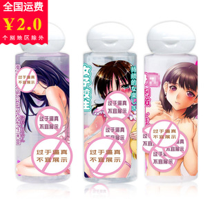 Qingqi Sister Juice Lubricant 100ml Breast Milk Color Water Soluble Masturbation Lubricant Sex Appliance Lubricant Wholesale