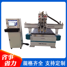 1325单头木工雕刻机 三工序 四工序雕刻机 板式家具数控开料机