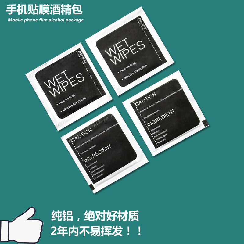 Mobile phone film tool packaging film film Film wine fine pack dust…