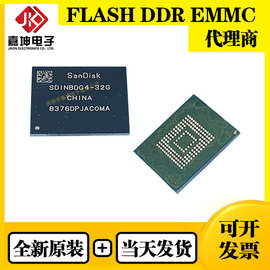 SDINBDG4-32G-XI1闪迪EMMC32GB芯片FBGA153 全新原装