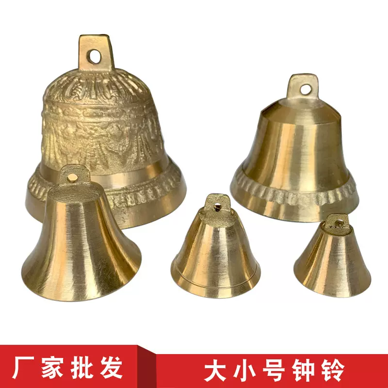 厂家批发铜铃铛 钟铃 门铃挂件 大门铃铛家居挂饰 喇叭铜钟