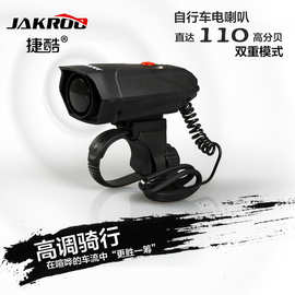 自行车电喇叭山地车电喇叭车铃大声响亮单车电铃铛骑行装备配件