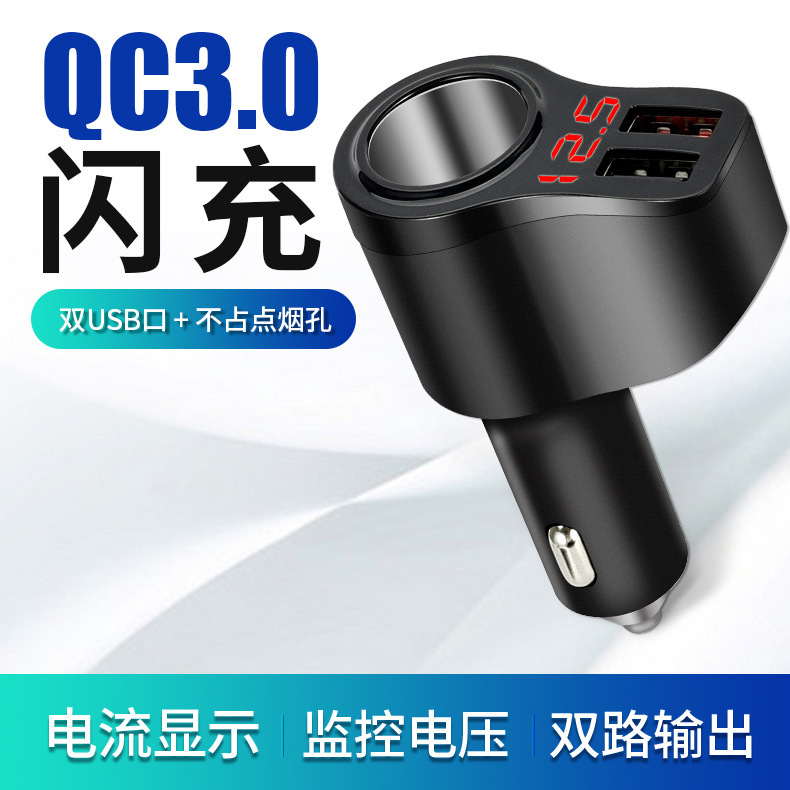 Car Charger Super Fast Charging Car Cigarette Lighter Adapter One-To-Two USB Car Charger Expansion Port 120W