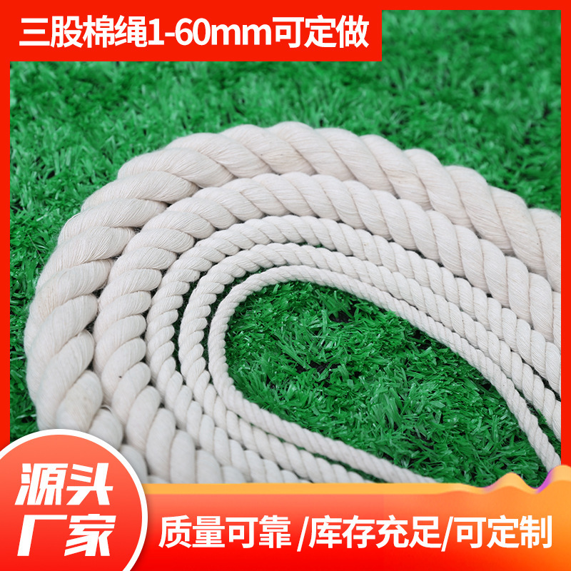 Manufacturers supply Multi-specification pure cotton rope beige three-strand cotton rope pure cotton yarn twist decorative coarse woven cotton rope