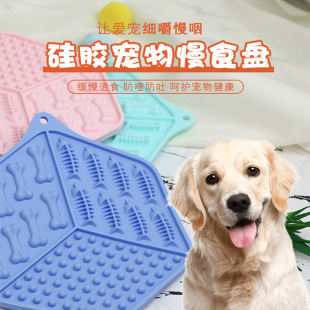in stock Silicone Pet Slow Food Plate for Cats and Dogs Pet Tableware Anti-choking Suction Plate Slow Food Bowl