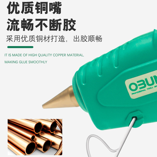 Obon hot melt glue gun 60W80w100w household 220v with push piece 11mm glue stick hot melt glue stick hardware tool