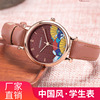 Fashionable watch for elementary school students, round fan, for secondary school, Chinese style, suitable for teen