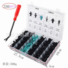 圣诞树倒刺卡扣330pcs盒装卡扣适用于本田丰田福特套装保险杠卡扣