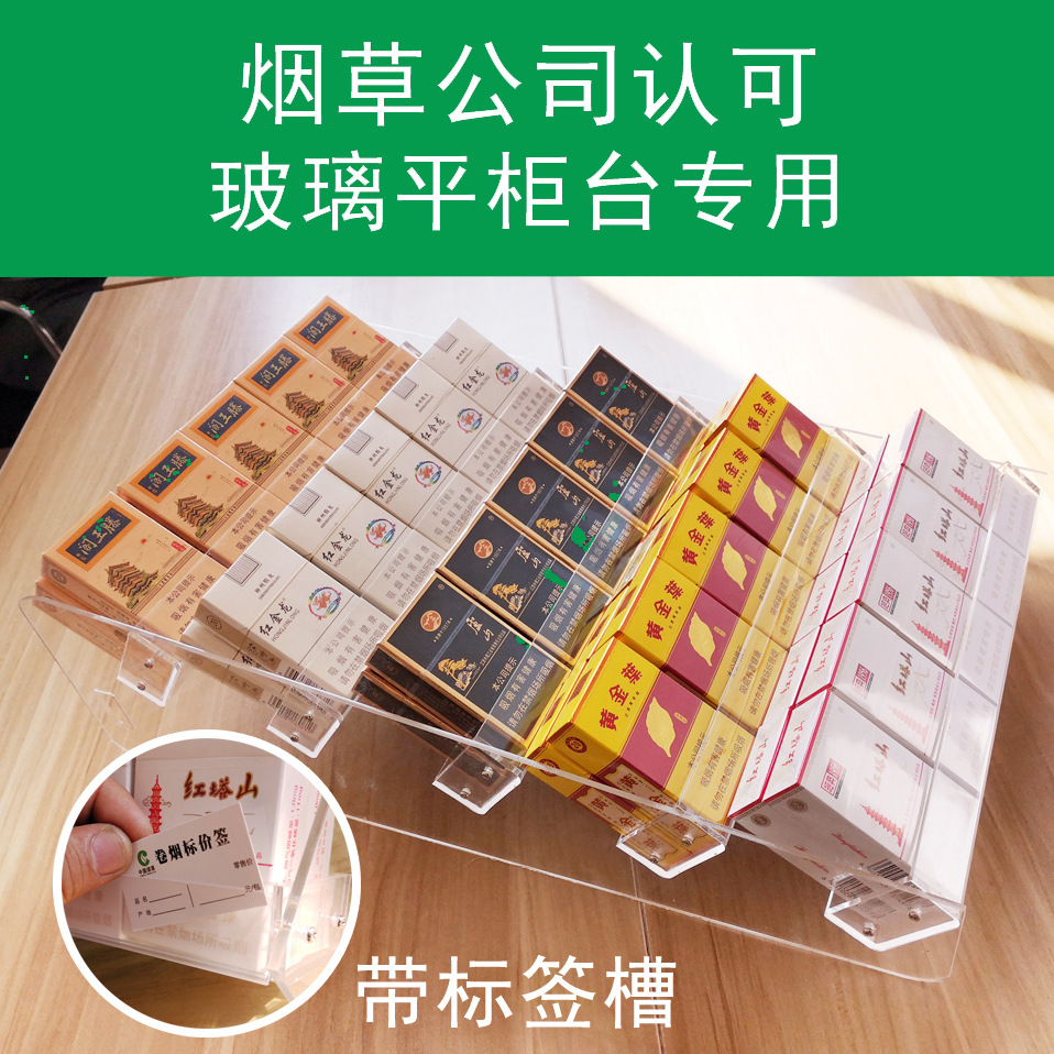 超市便利店玻璃烟柜矮柜内烟架平面烟柜透明烟架斜面烟架带标签槽