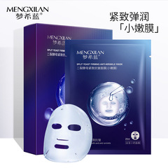 Dreamasil Yeast Ferment Tightening and Wrinkle-Relieving Mask Boxed Softening Skin Hydrating Essence Skincare Patch