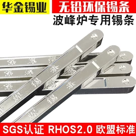 焊丝;焊条;焊膏