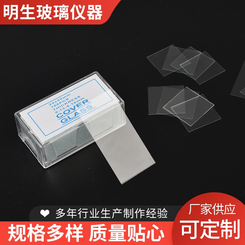 Высококачественное стеклянное защитное стекло 18*18 20*20 22*22 24*24 слайд микроскопа