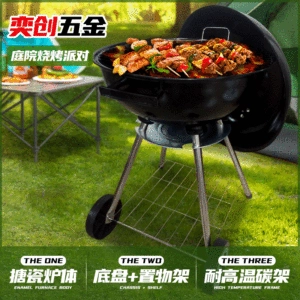 [跨境批发户外BBQ烧烤炉便携式18寸烧烤架木炭柴火苹果烧烤炉]